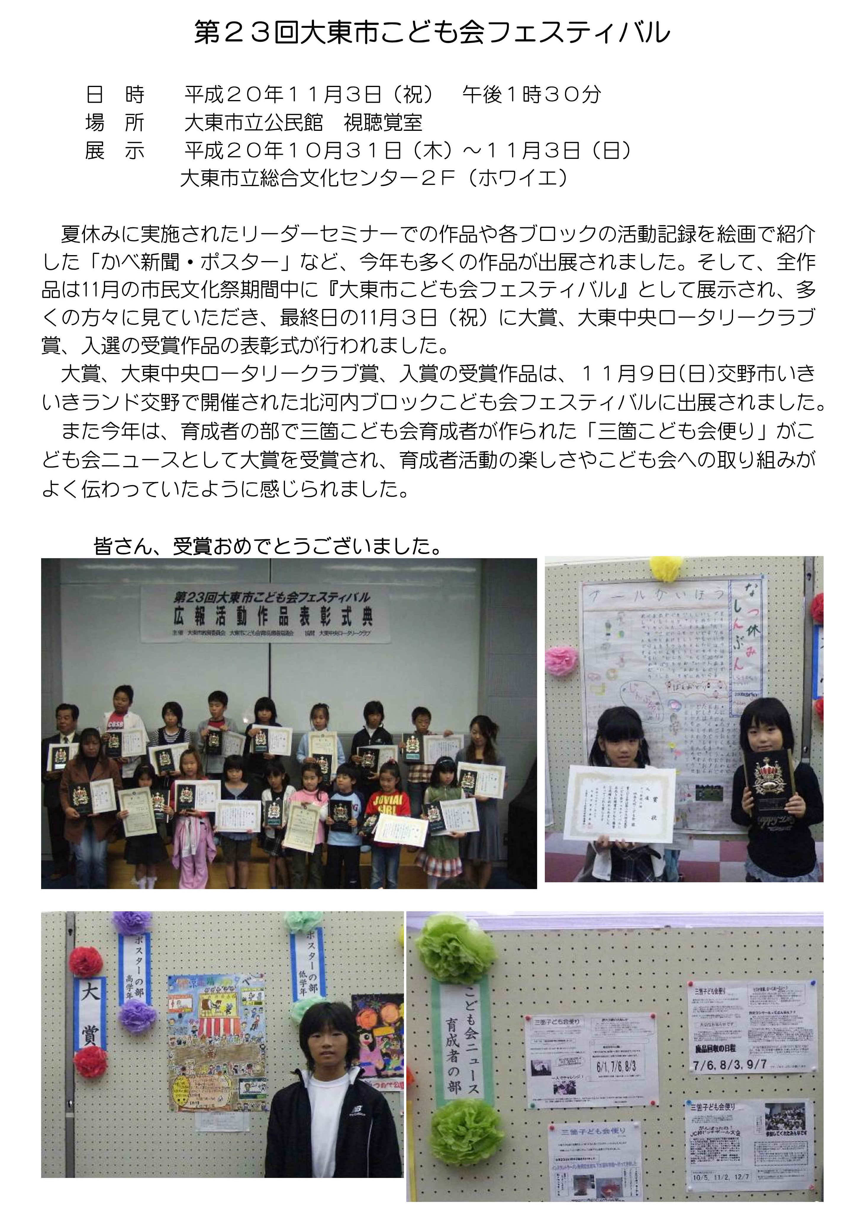 2008Festival.jpg 2008Festival.jpg