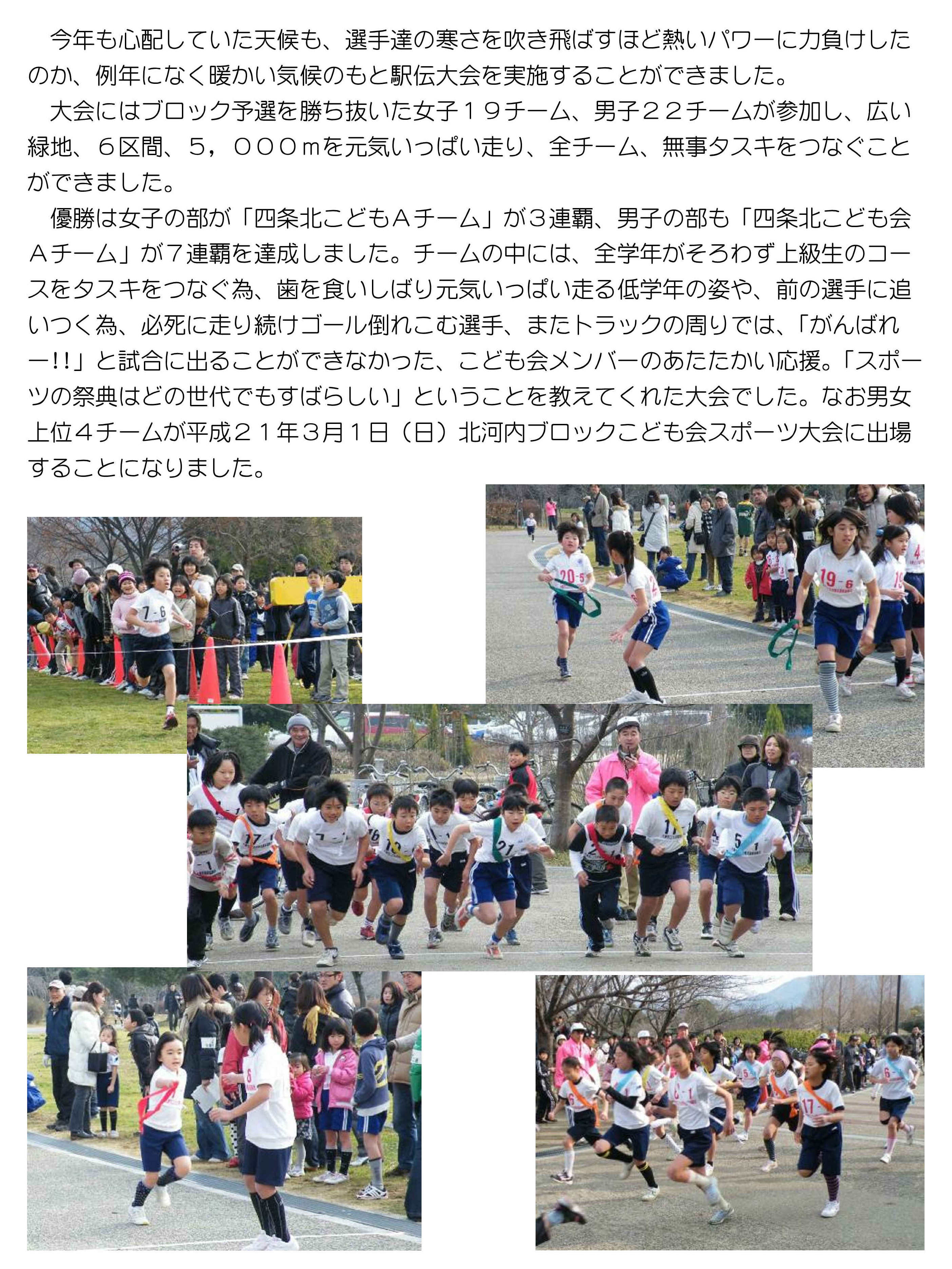 2008ekiden1.jpg 2008ekiden1.jpg