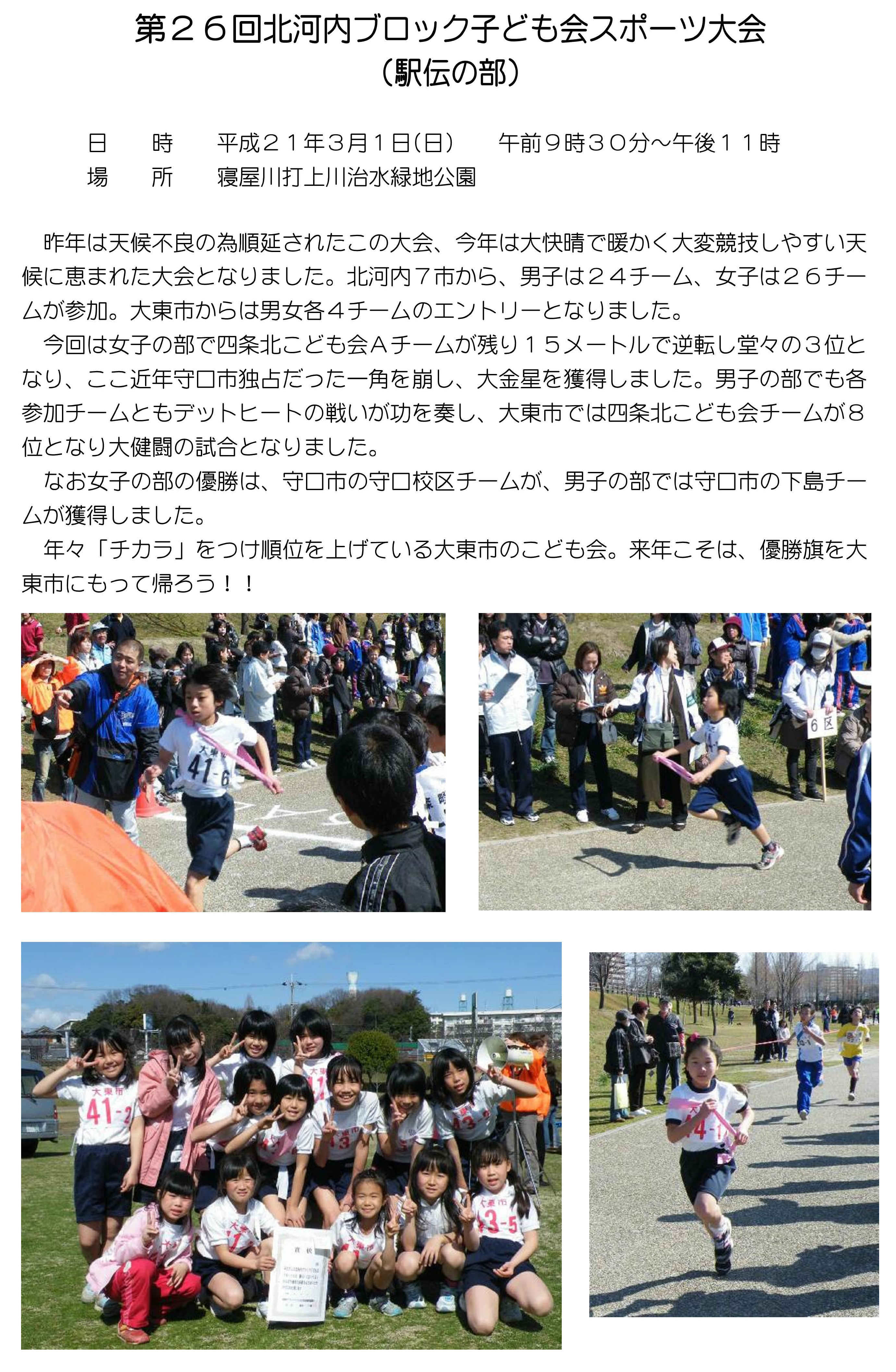 2008kita-ekiden1.jpg 2008kita-ekiden1.jpg