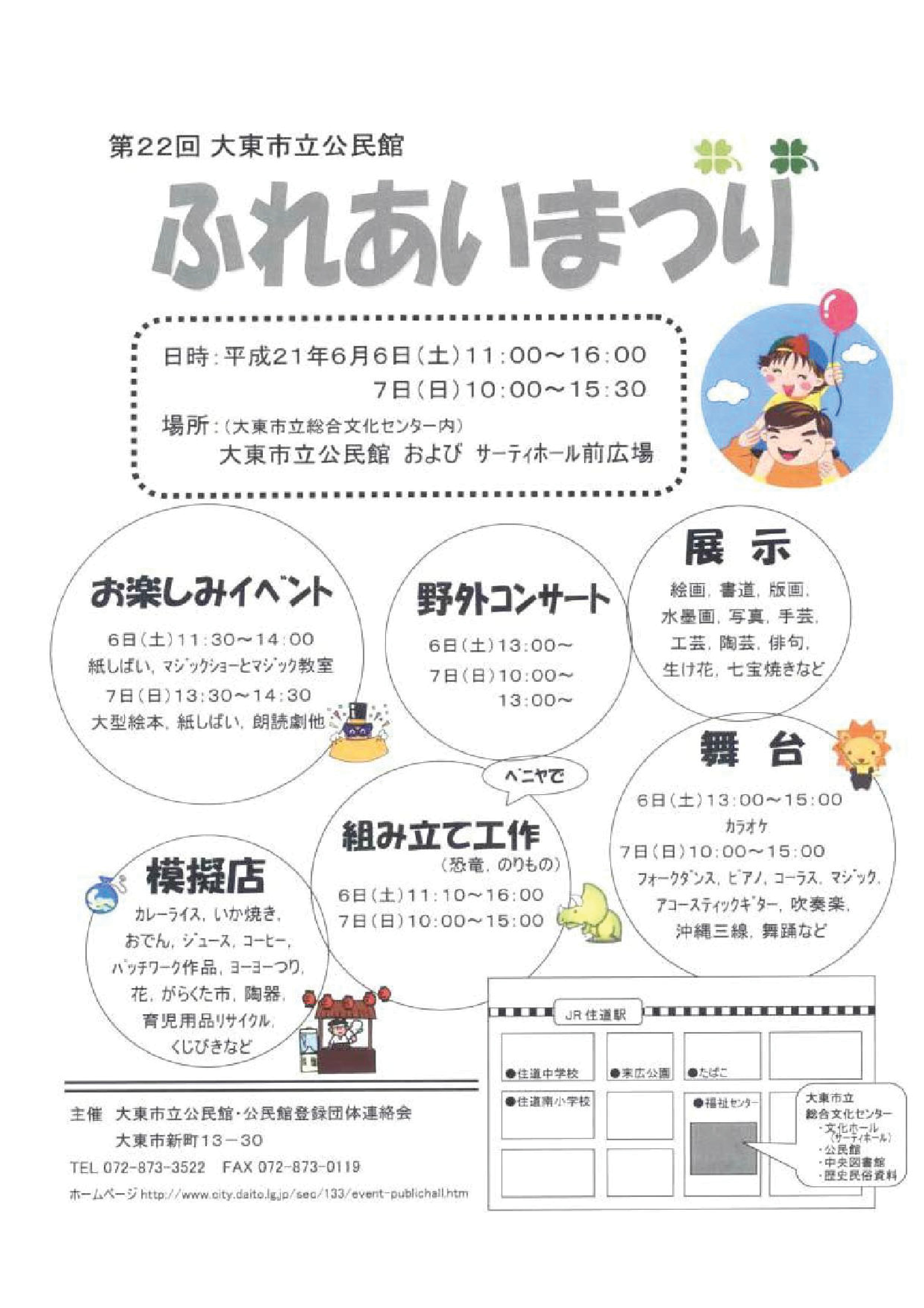 200906kouminkan2.jpg 200906kouminkan2.jpg