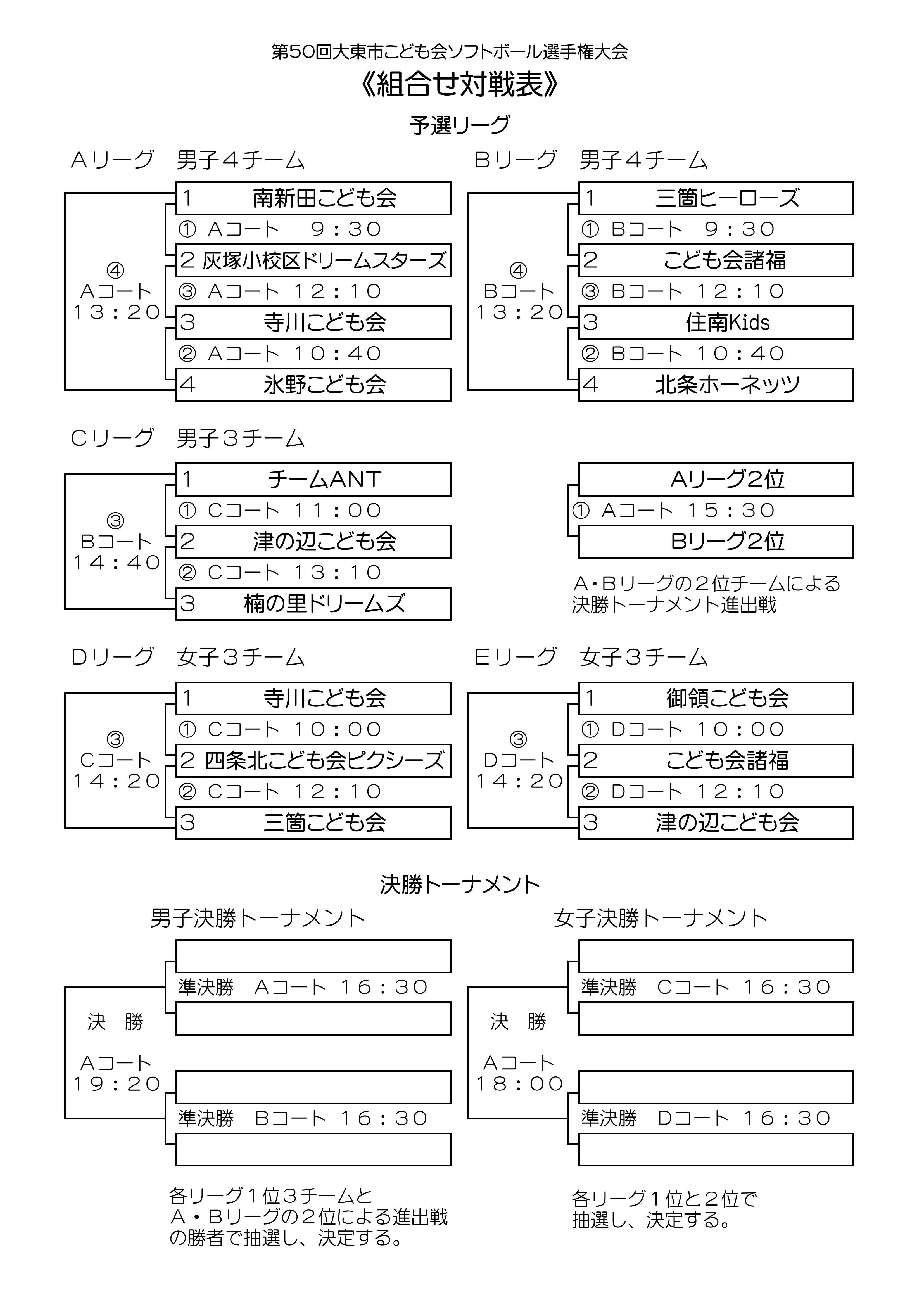 2011soft-yosen.jpg 2011soft-yosen.jpg