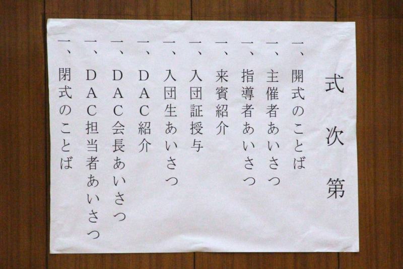 18年度 大東市こども会育成連絡協議会