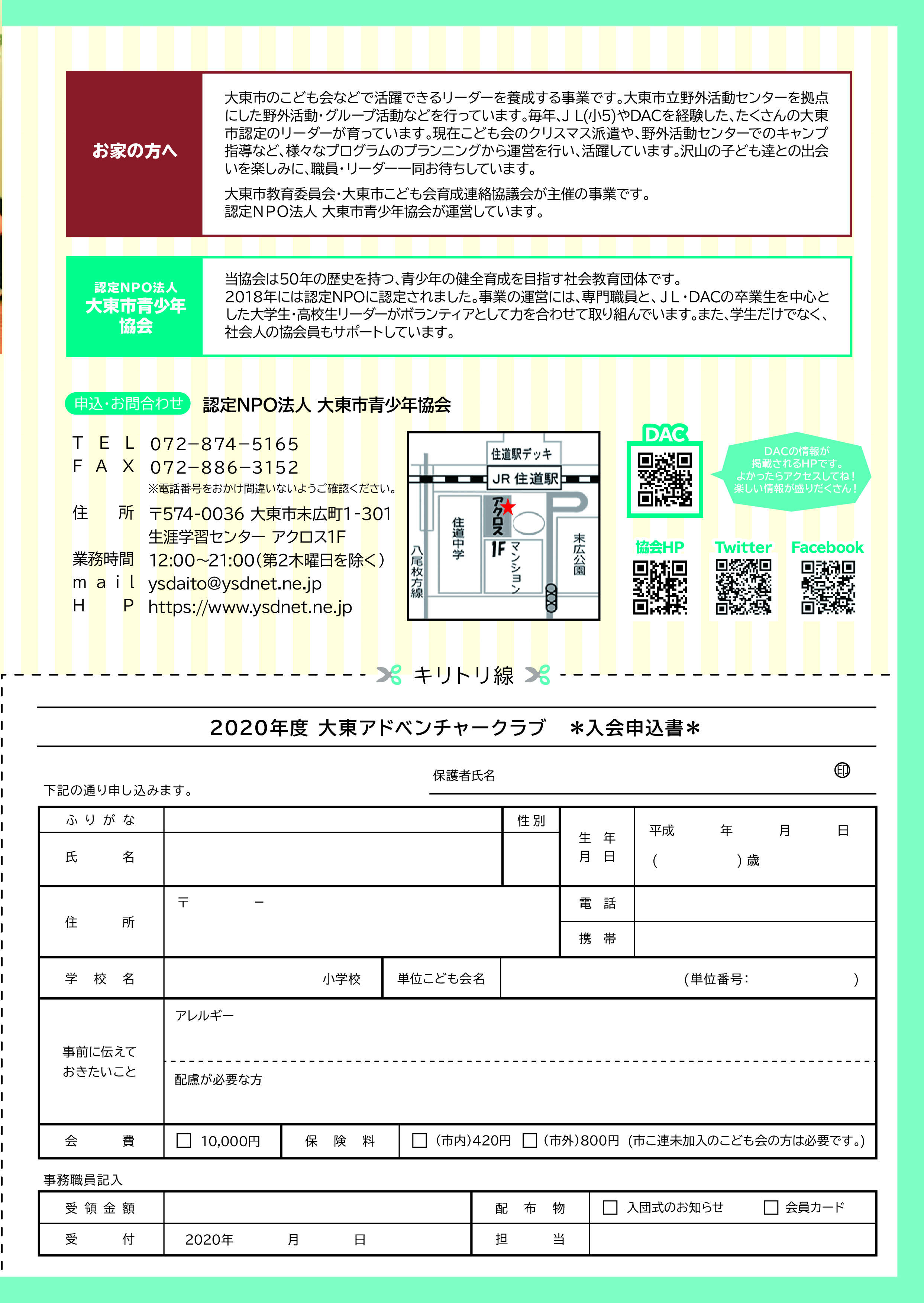 2020DAC-03.jpg