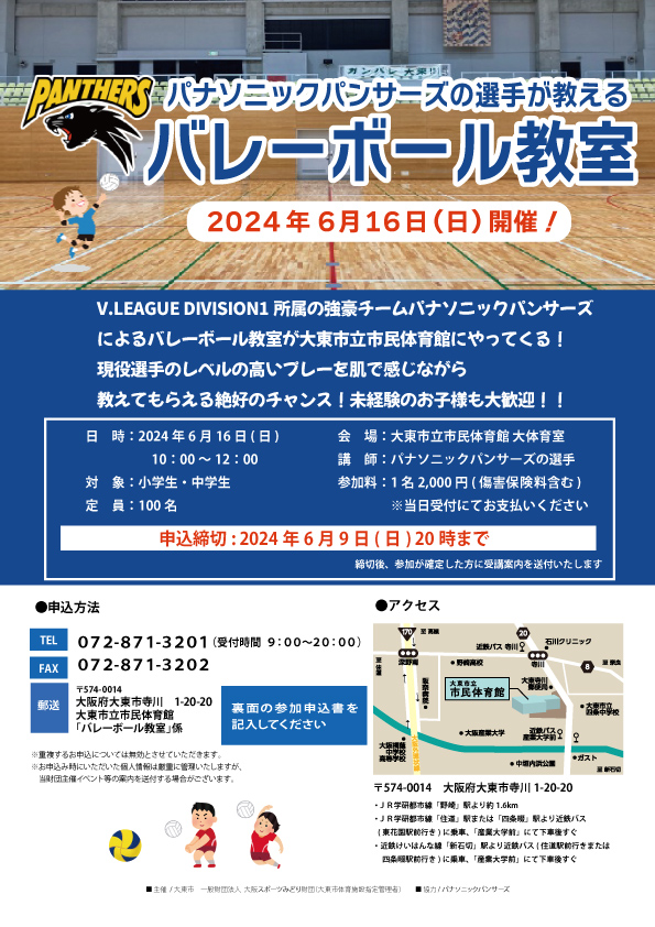 2024-06-16flyer.jpg