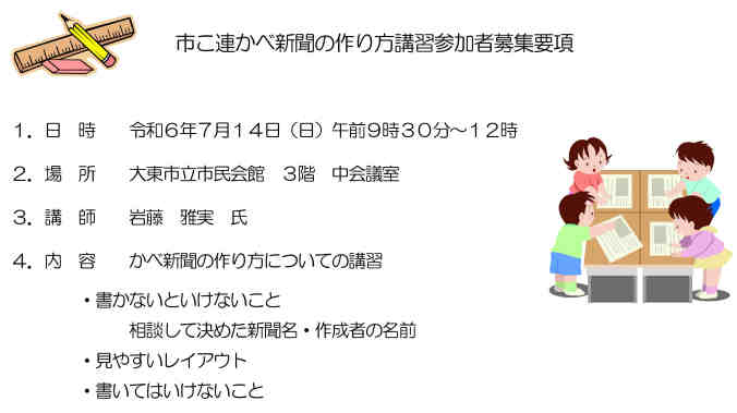 2024kabe.jpg
